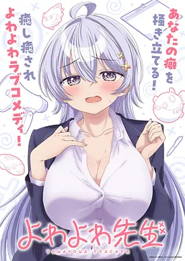 九妖漫画 仙女助传 新更漫画高清无广告阅读
