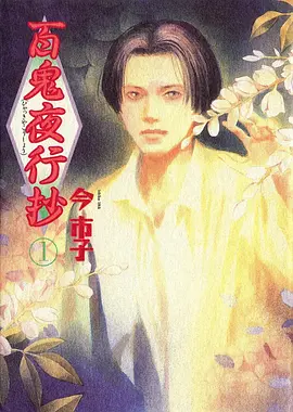 都市第一神